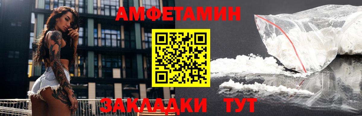 АМФЕТАМИН Premium Нурлат