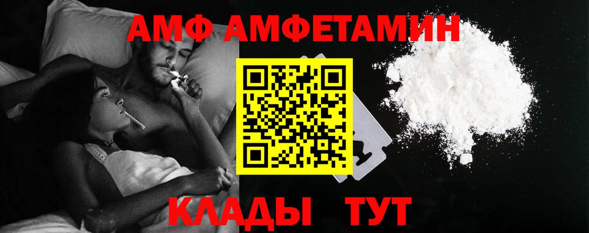 darknet какой сайт  Амфетамин  Амфетамин  Нурлат  АМФ VHQ 