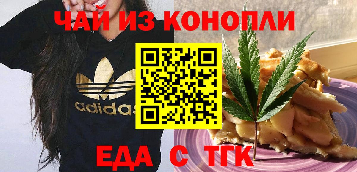 Нурлат  Еда ТГК марихуана  Вход с VPN 