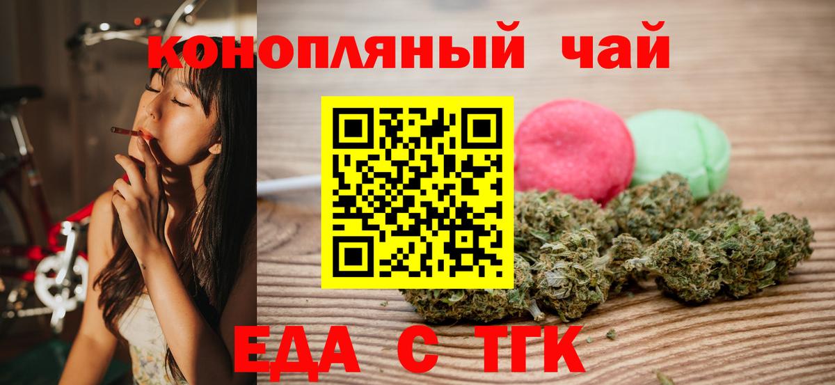 Cannafood конопля  Нурлат 