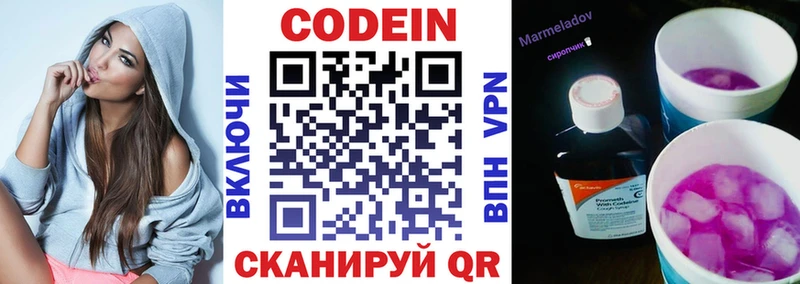 мега как зайти  купить   Нурлат  Кодеиновый сироп Lean напиток Lean (лин) 