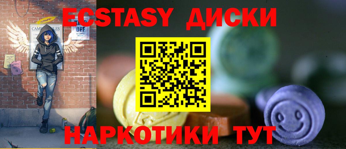 Ecstasy таблы  Ecstasy бентли  Вход с VPN  Экстази  Нурлат 
