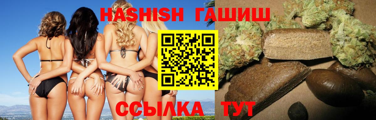 Гашиш хэш  Вход с VPN  ГАШ Изолятор  Нурлат 