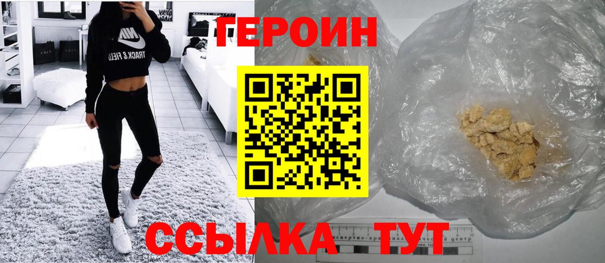 Героин  Нурлат  ГЕРОИН Афган 