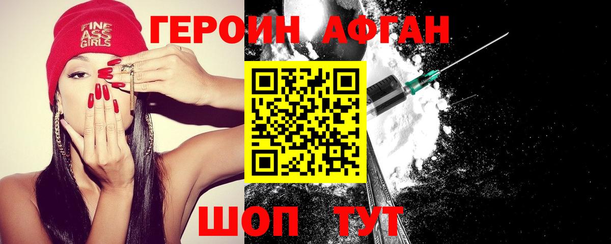 Героин гречка Нурлат