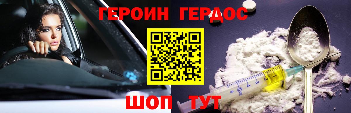 ГЕРОИН Афган  ГЕРОИН  Нурлат  Вход с VPN 