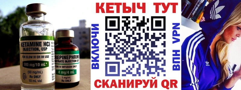 где найти наркотики  Нурлат  Кетамин VHQ 