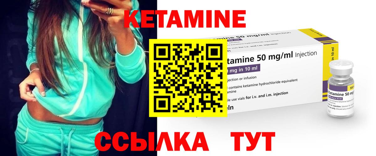 КЕТАМИН VHQ  КЕТАМИН VHQ  Вход с VPN  Нурлат 