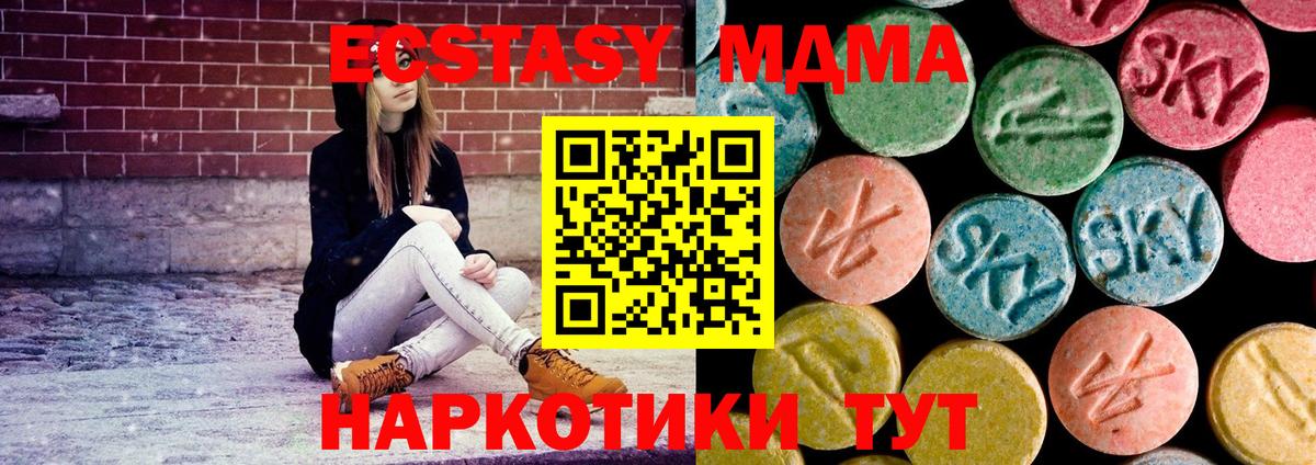МДМА crystal Нурлат