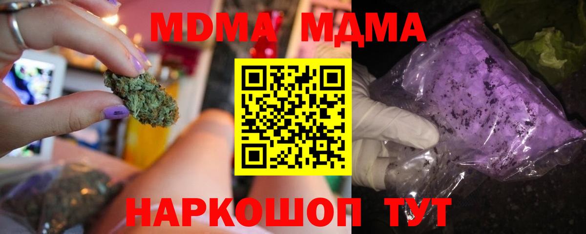 MDMA кристаллы  Нурлат  МДМА  MDMA VHQ 