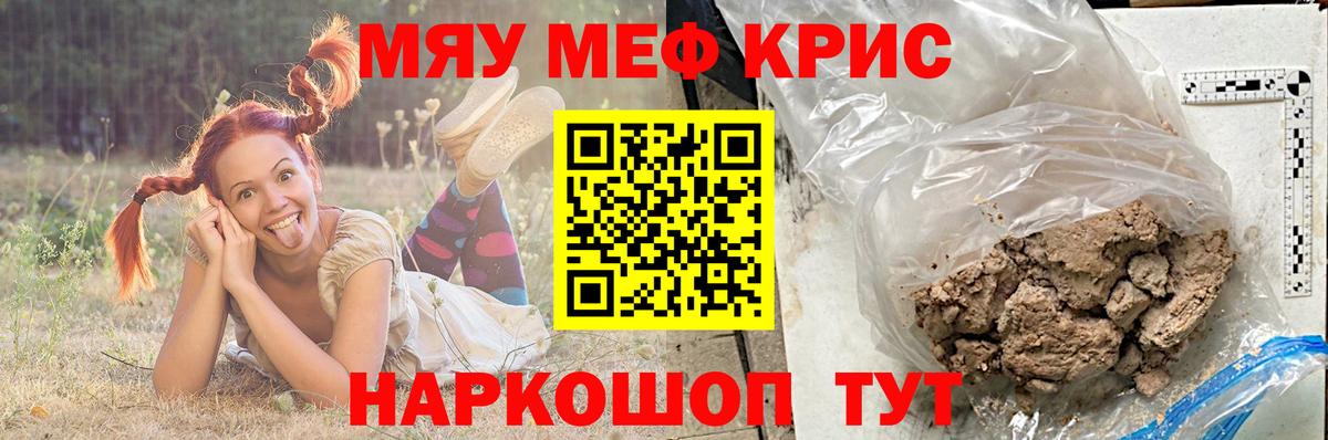 Нурлат  МЯУ-МЯУ  Меф 4 MMC  МЕФ  Вход с VPN  Меф mephedrone 