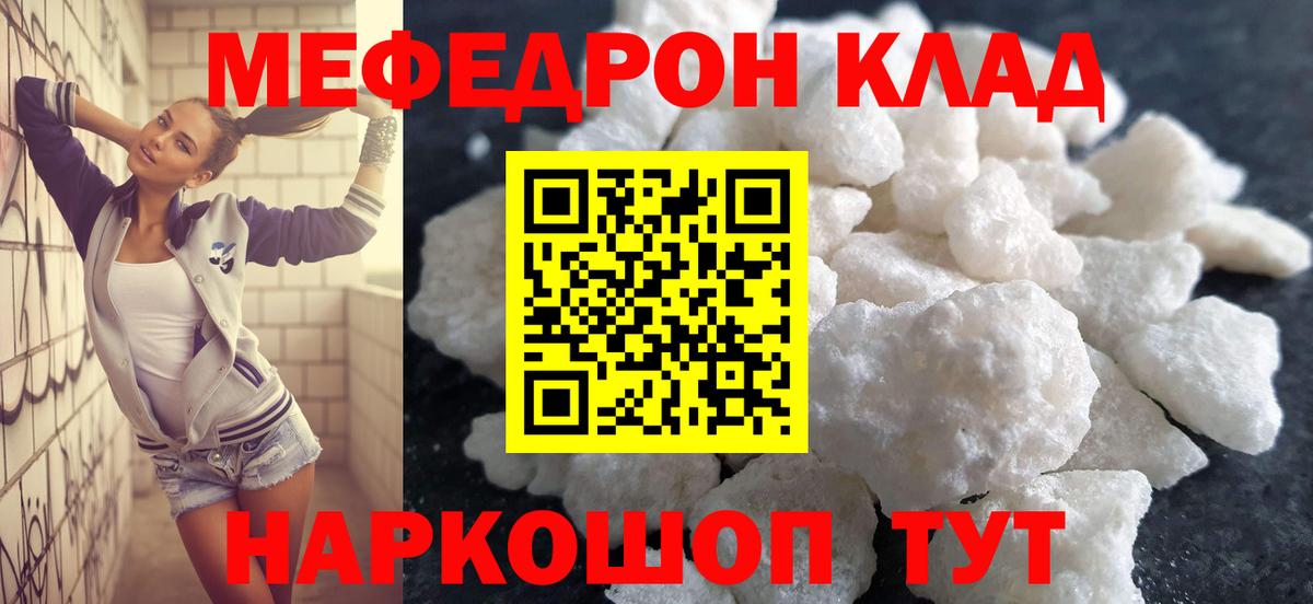 МЕФ мука Нурлат