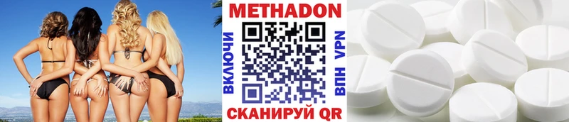 Метадон methadone  MEGA как войти  Нурлат  сайты даркнета официальный сайт  цены  