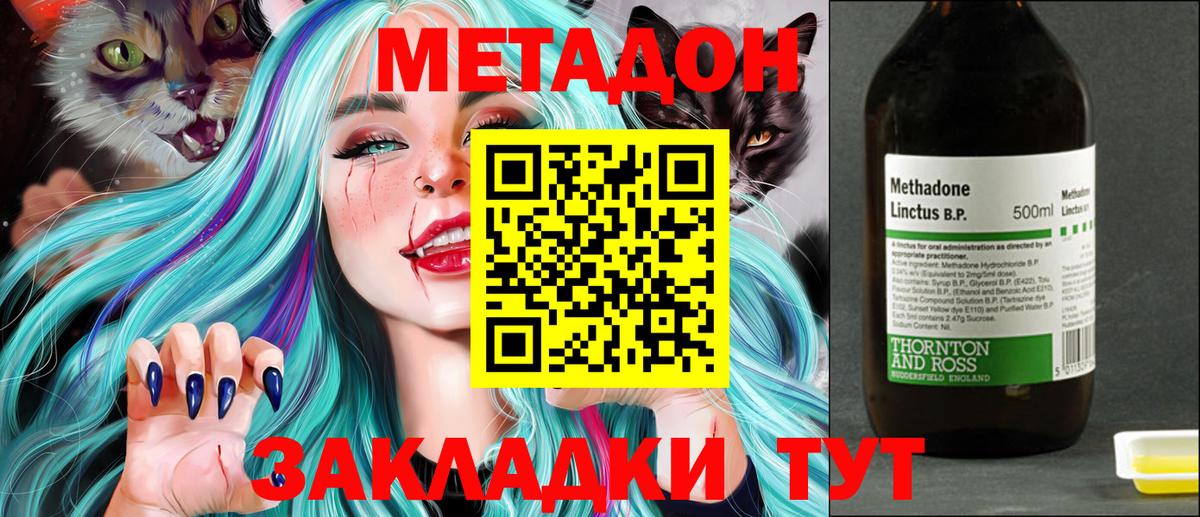 Метадон белоснежный  Вход с VPN  Метадон мёд  Нурлат 