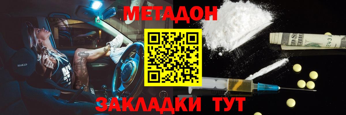 kraken зеркало  Метадон methadone  Нурлат  Метадон VHQ 