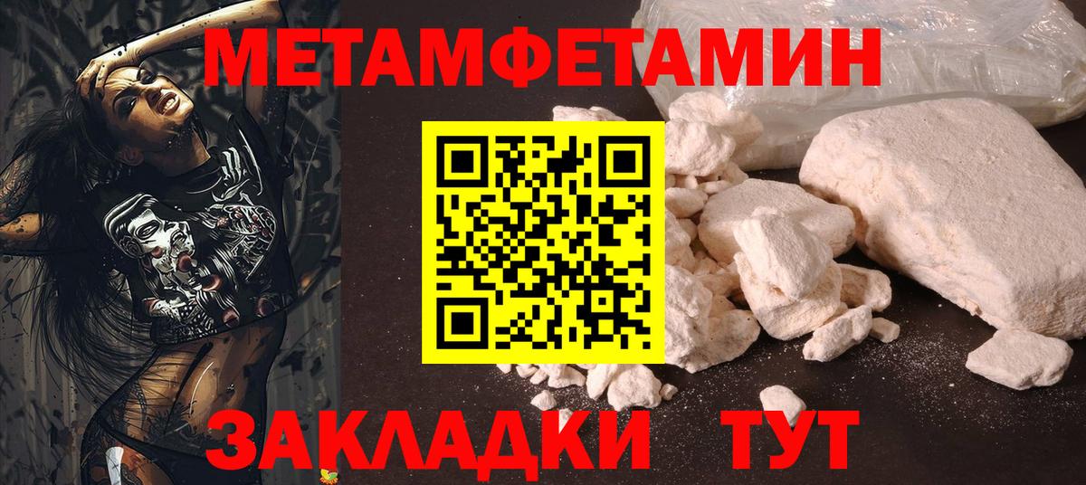 Нурлат  МЕТАМФЕТАМИН Methamphetamine  Вход с VPN 