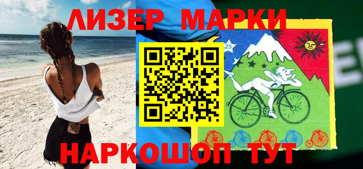 Марки 25I-NBOMe 1,5мг Нурлат