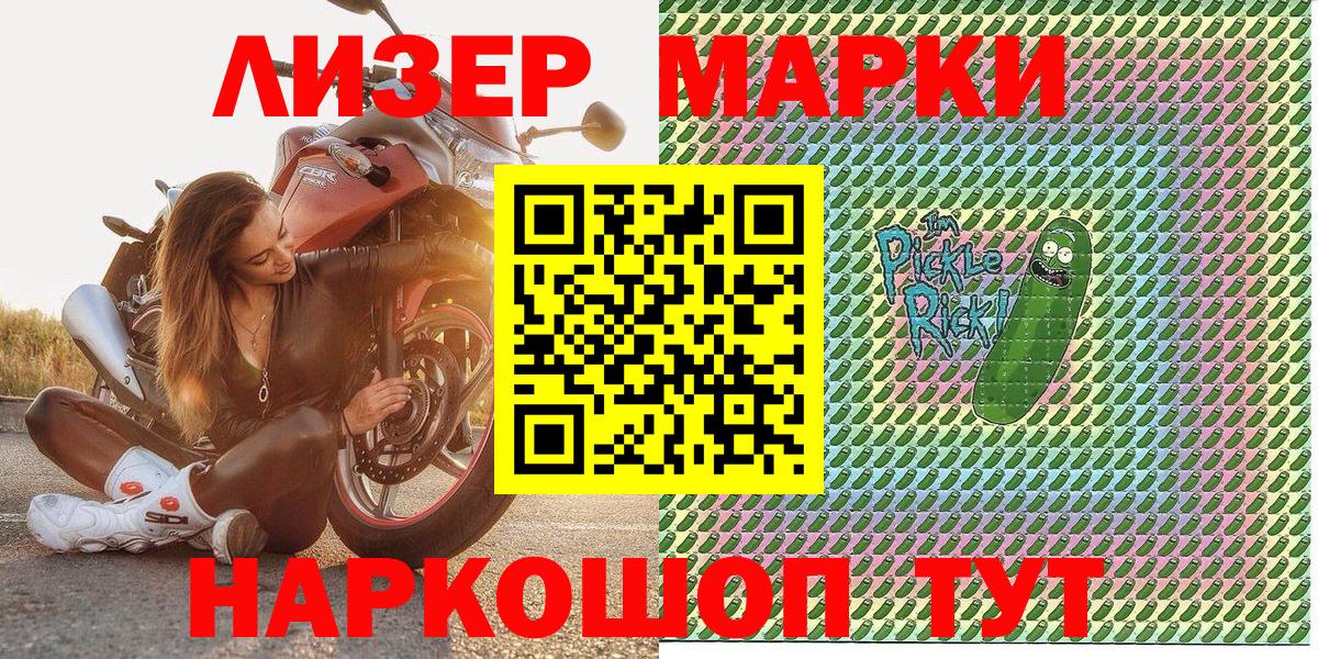 Наркотические марки 1,5мг Нурлат