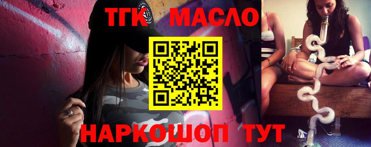 ТГК концентрат Нурлат