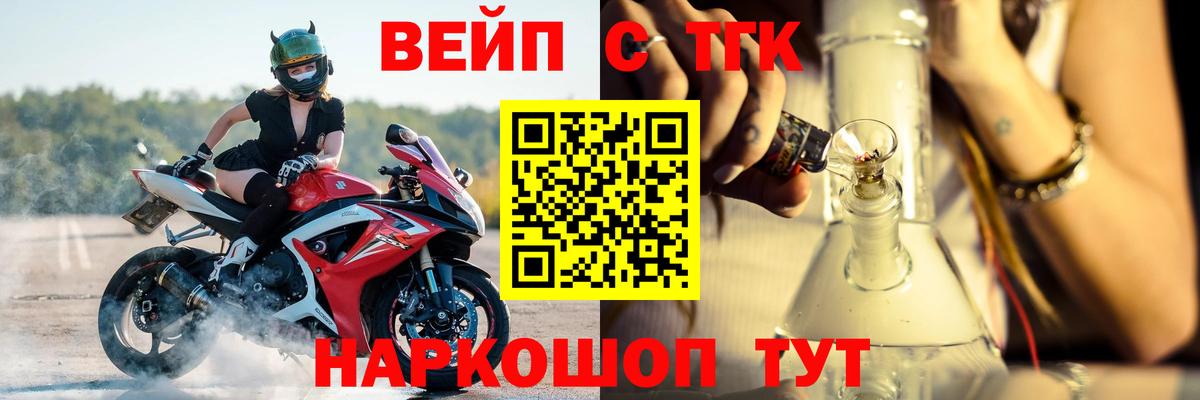ТГК вейп  Вход с VPN  Нурлат 